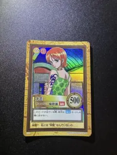 ナミ ハイパーバトル カードダス レトロ キラ 旧ワンピースカード c151