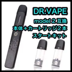 ドクターベイプ モデル2互換本体＋カートリッジ2本　新品個包装高コスパ