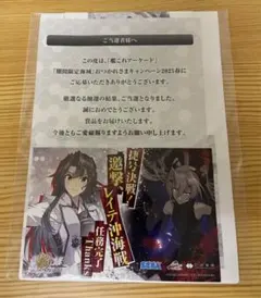 2026年最新】艦これアーケード キャンペーンの人気アイテム - メルカリ