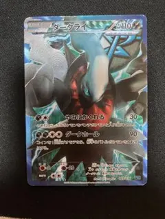 k*o様 ダークライ プラズマ団ダークライEX3枚セット ダークライ プラズマ団ダークライEX3枚セット - メルカリ