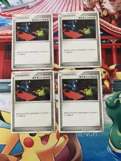 ポケモンカードゲーム　汎用カード