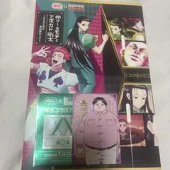 Hunter Hunter 銀だこ　カード　スリーブ　ミルキ