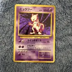 ポケモンカード 旧裏 ミュウツー ☆ 第1弾拡張パック - メルカリ