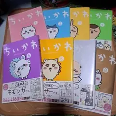 ちいかわ なんか小さくてかわいいやつ 1巻～8巻セットのサムネイル