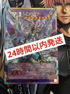 遊戯王　氷剣竜ミラジェイド　オーバーフレームレア　プリズマ　プリシク