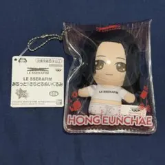 LE SSERAFIM みちっと！きらどるぬいぐるみ マスコット ウンチェ