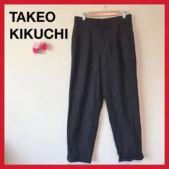タケオキクチ　【訳あり】　ウールパンツ　ワークパンツ　メンズ　ブラック