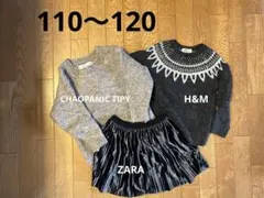 3点セット＊ノルディック柄ウール混紡セーター＊ 110〜120cm