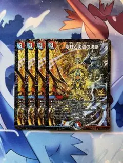 コールドフレイム GP 3枚 メルカリ便 パーフェクトコールドフレイム4枚セット - メルカリ