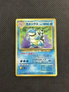 2026年最新】カメックス旧裏の人気アイテム - メルカリ