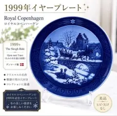 2026年最新】ロイヤルコペンハーゲン クリスマスプレート皿の人気