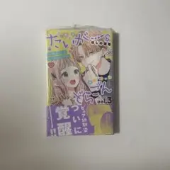 2026年最新】たいがー&どらごんの人気アイテム - メルカリ