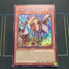 遊戯王 泰亜版 GMX研究員セラン プリズマティックシークレットレア