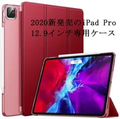 iPad Pro 12.9inch ケース 第6/5/4/3世代に適用 全面保護