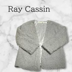 【Ray Cassin】ノーカラーボアコート　Ｍサイズ　薄い水色のサムネイル