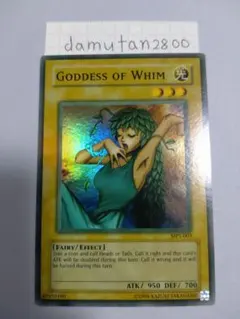 【遊戯王】きまぐれの女神 スーパーレア 海外マクドナルド プロモ MP1 美品