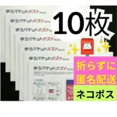 2026年最新】匿名配送可の人気アイテム - メルカリ