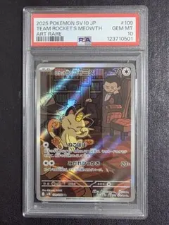 2025年最新】R団のニャースの人気アイテム - メルカリ