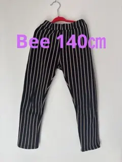 ★Bee★140㎝　裏起毛ストライプ ロングパンツ