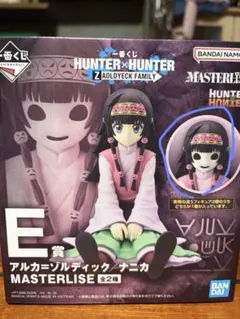 一番くじ HUNTER×HUNTER ナニカ　E賞