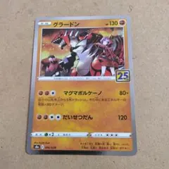 ポケモンカードゲーム グラードン(25thミラー){006/028} [S8a] - メルカリ