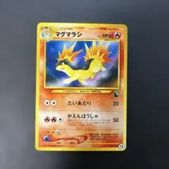 ポケモンカード旧裏　ブビィ イントロ チコリータマーク　8v2 ポケモンカード旧裏 ブビィ イントロ チコリータマーク 8v2 - メルカリ