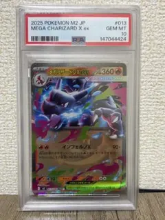 2026年最新】MリザードンEX RR psa10の人気アイテム - メルカリ