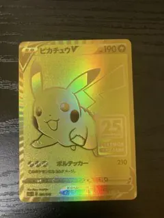 2026年最新】ピカチュウ 25th ゴールデンの人気アイテム - メルカリ