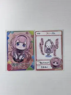 周央サンゴ　にじさんじチップス