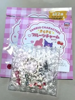 きらきら　フルーツチャーム　クロミ