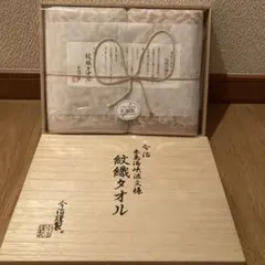 【未使用】今治　来島海峡波模様　紋織タオル今治謹製タオルセット