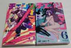 チェンソーマン 5巻 6巻 レゼ編
