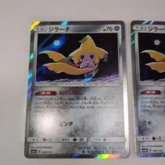 ポケモンカード ジラーチ ねがいぼし 2枚セットのサムネイル
