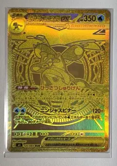 A*7様 メガゲッコウガex mur‼️センタリング抜群‼️本日限定出品