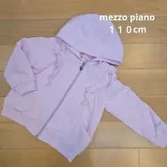 mezzo piano　パーカー　裏起毛　１１０cm
