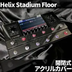 Helix Stadium XL Floor アクリルカバー テープ・クロス付き - メルカリ