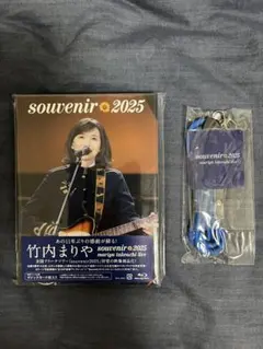 竹内まりや souvenir 2025 DVD 初回プレス仕様・マジックカード無