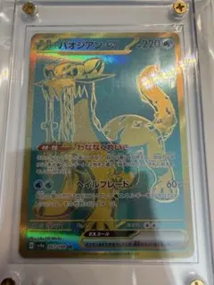 2026年最新】パオジアンex SARの人気アイテム - メルカリ