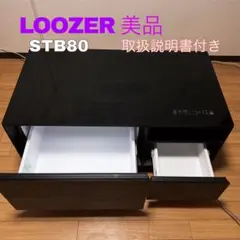 スマートテーブル LOOZER STB80 冷蔵 冷凍 Bluetooth 充電 - メルカリ