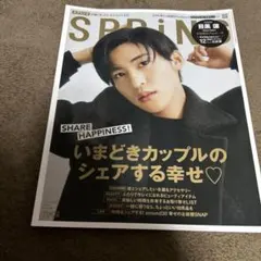 SPRiNG 2023年1月号 目黒蓮