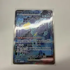 テツノカシラex SAR SV8a テラスタルフェスex 214/187