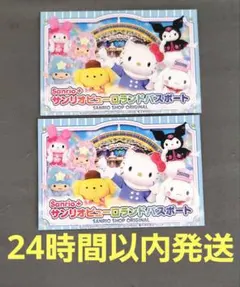 ♡様専用 サンリオピューロランド パスポート 2枚セット - メルカリ