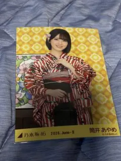 乃木坂46 生写真 真夏の全国ツアー2026 浴衣 3種コンプ 筒井あやめ