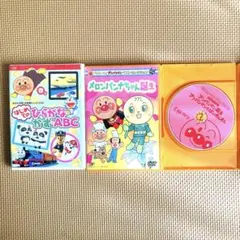 知育　DVD ベストセレクション　メロンパンナちゃん誕生　アンパンマン誕生