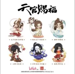 2026年最新】天官賜福 フィギュアの人気アイテム - メルカリ