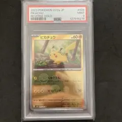 2023 ピカチュウ リバースホロ PSA 9