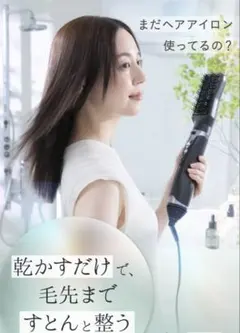 ストレーニア ケアストレートブラシ ドライヤー くせ毛