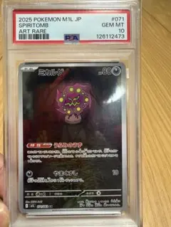 2026年最新】ミカルゲ psa10の人気アイテム - メルカリ