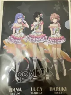 2026年最新】コメティックの人気アイテム - メルカリ