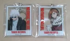 呪術廻戦✕TOWER RECORDS　アクリルキーホルダー　２点セット